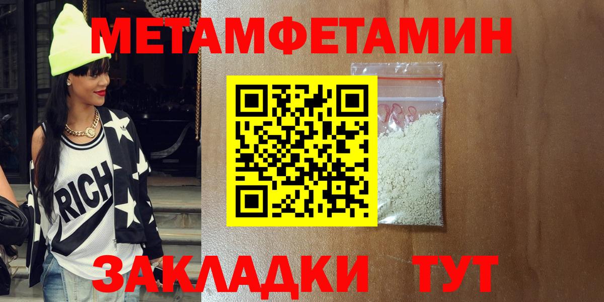 АМФЕТАМИН Моршанск