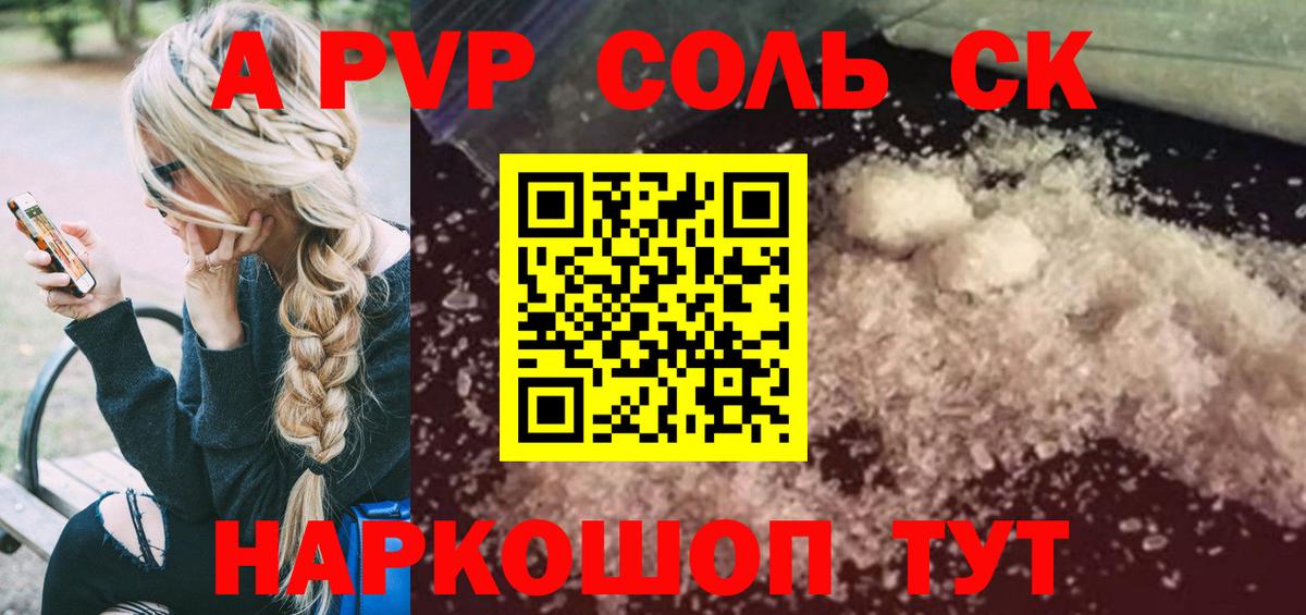 A-PVP  Вход с VPN  Моршанск  Альфа ПВП мука  Alfa_PVP крисы CK  APVP Crystall 