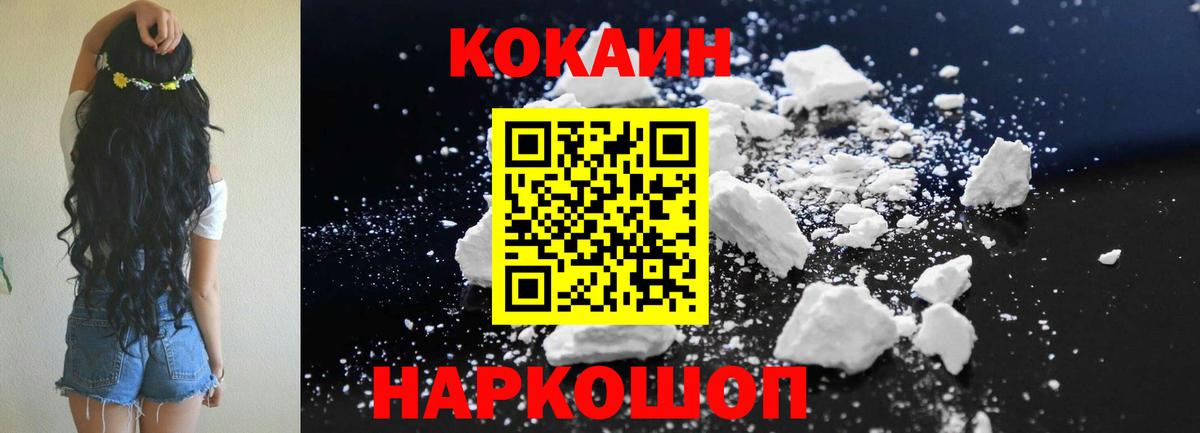 КОКАИН 99%  КОКАИН 99%  Моршанск  Вход с VPN 