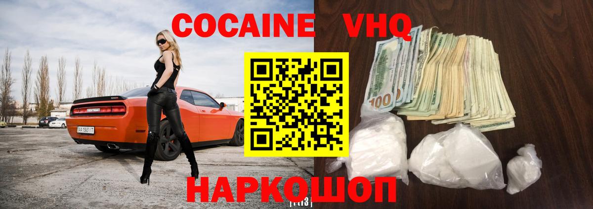 Кокаин FishScale Моршанск
