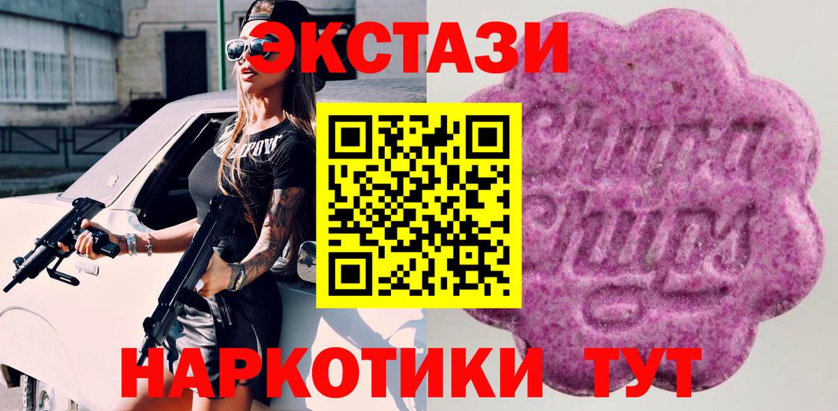 Экстази круглые Моршанск