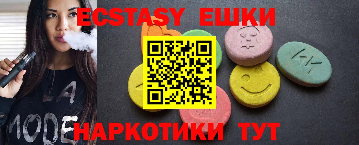 Ecstasy 250 мг  Экстази MDMA  Вход с VPN  Моршанск 