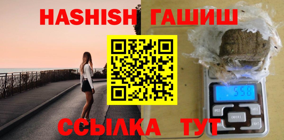 Гашиш гарик  купить  цена  Моршанск  Вход с VPN  ГАШ гашик 