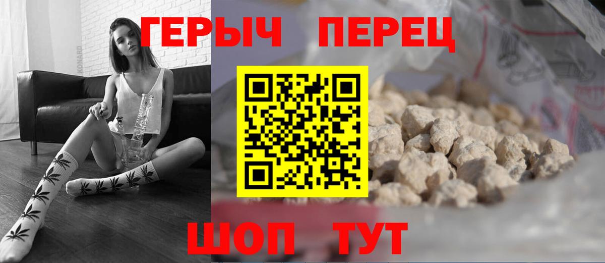 Моршанск  ГЕРОИН  Вход с VPN  ГЕРОИН Афган 