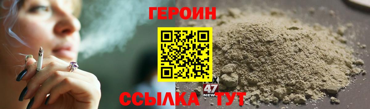Героин белый Моршанск
