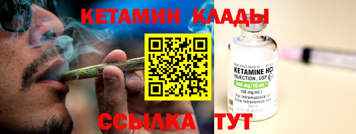 Кетамин ketamine Моршанск