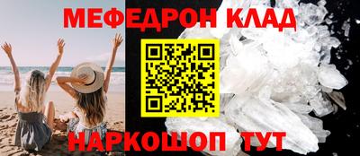мефедрон Бузулук