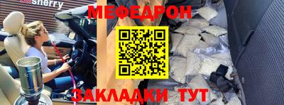 мефедрон Бузулук