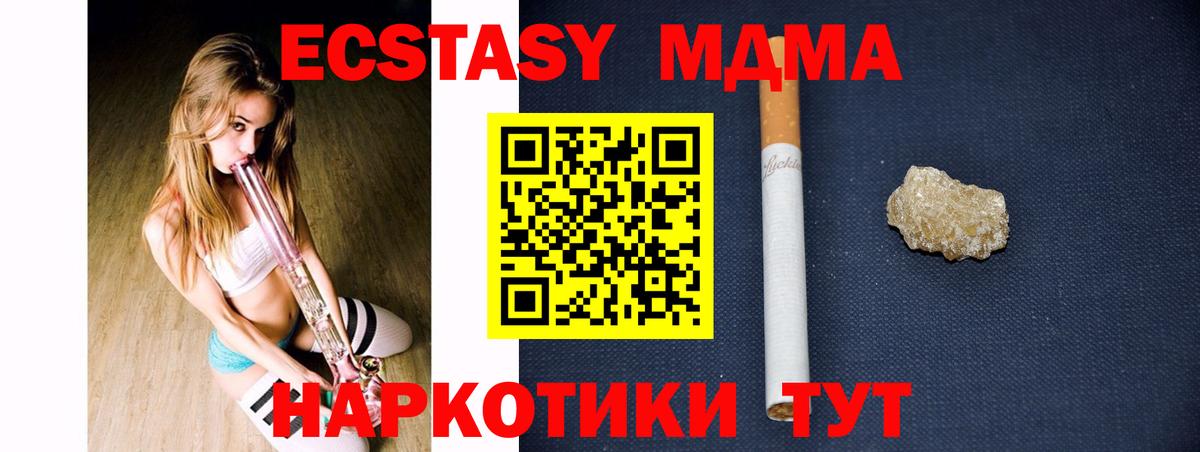 MDMA VHQ  MDMA молли  Вход с VPN  Моршанск 
