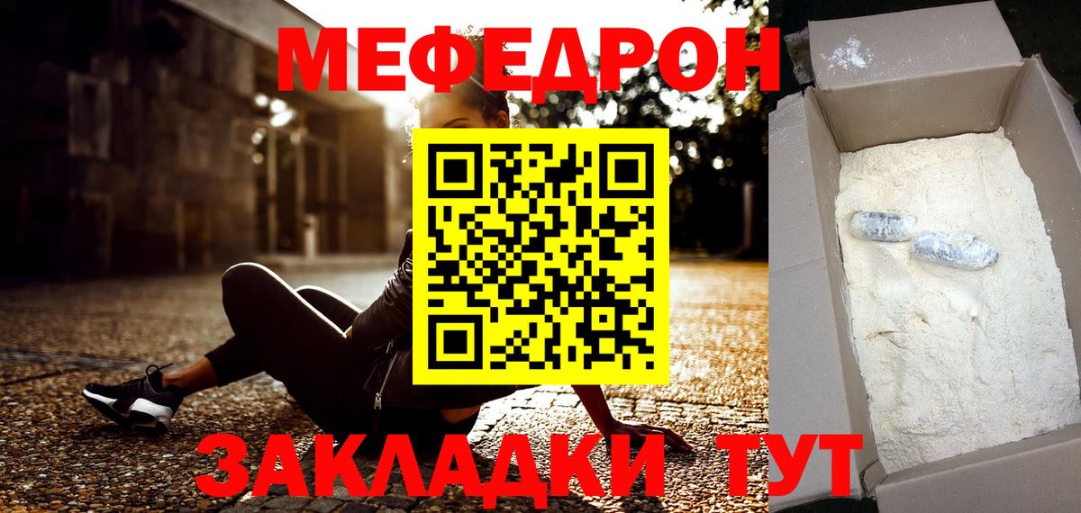 Меф кристаллы  Меф  Вход с VPN  Моршанск  МЕФ кристаллы  Мефедрон 