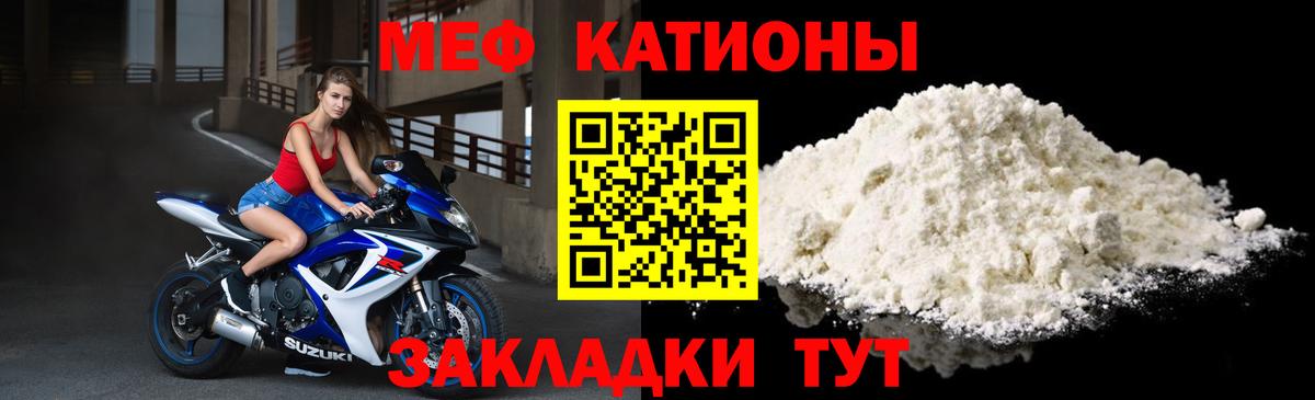 Мефедрон кристаллы Моршанск
