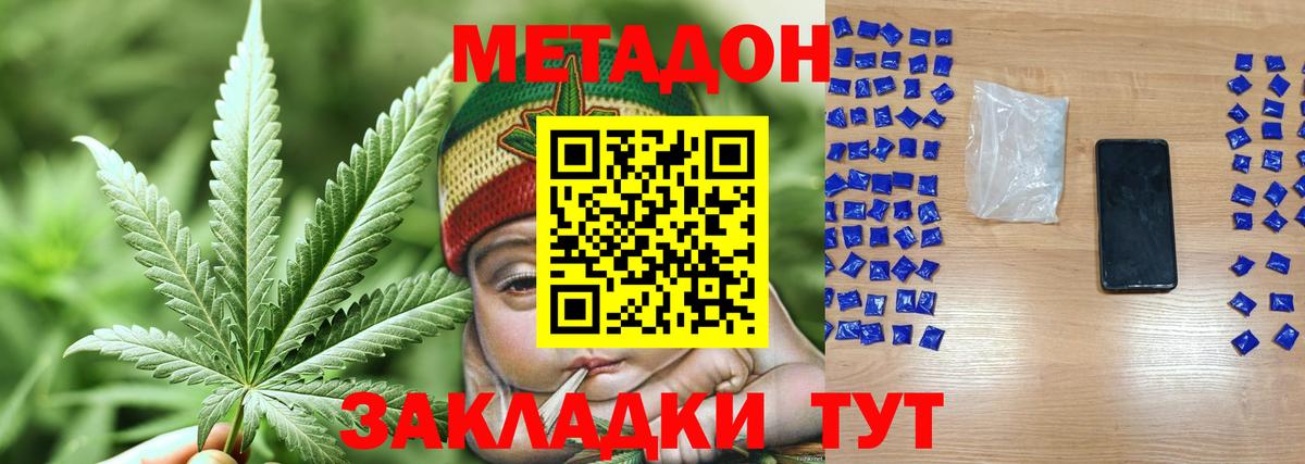 darknet формула  Вход с VPN  Моршанск  Метадон VHQ 