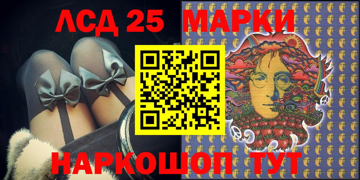 Моршанск  Наркотические марки 1500мкг  Наркотические марки 1500мкг  Вход с VPN 