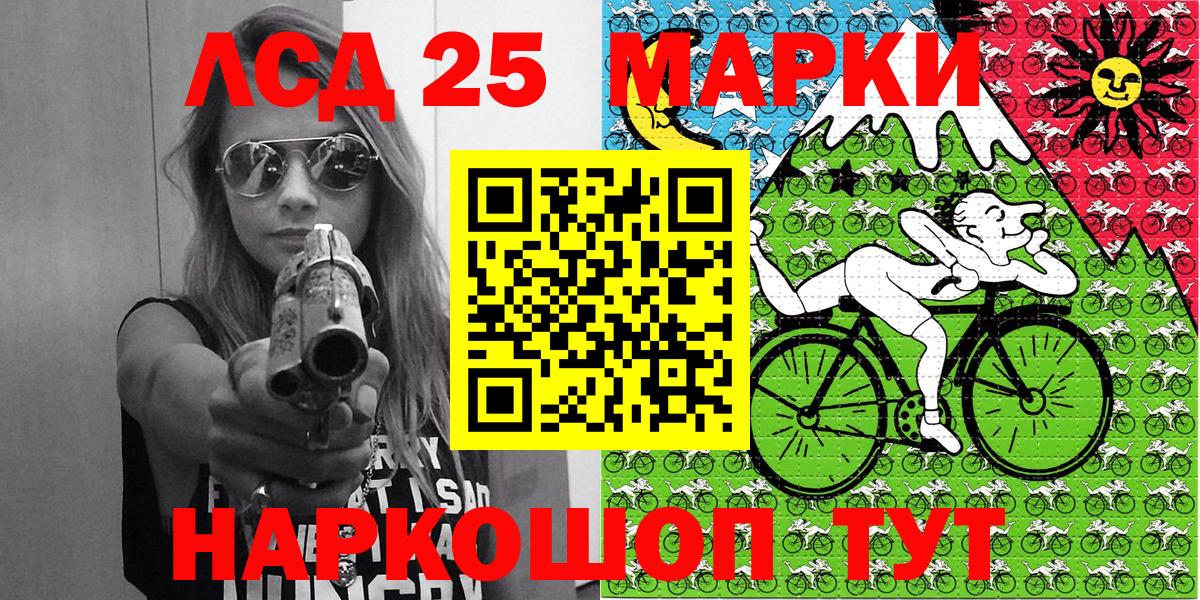 Марки 25I-NBOMe 1,5мг Моршанск