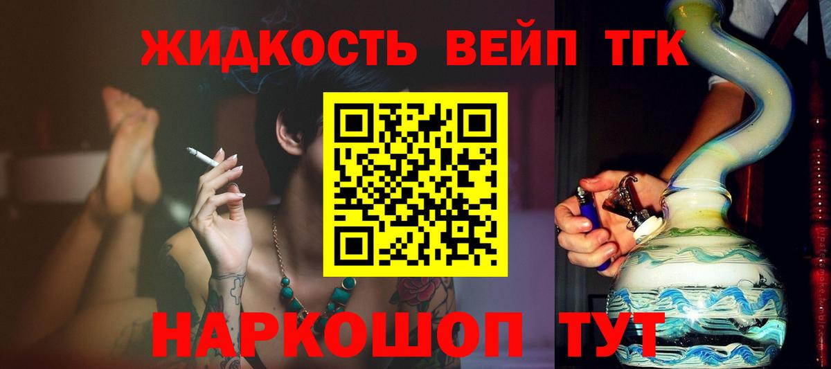 Моршанск  Дистиллят ТГК вейп  Дистиллят ТГК гашишное масло  Вход с VPN 