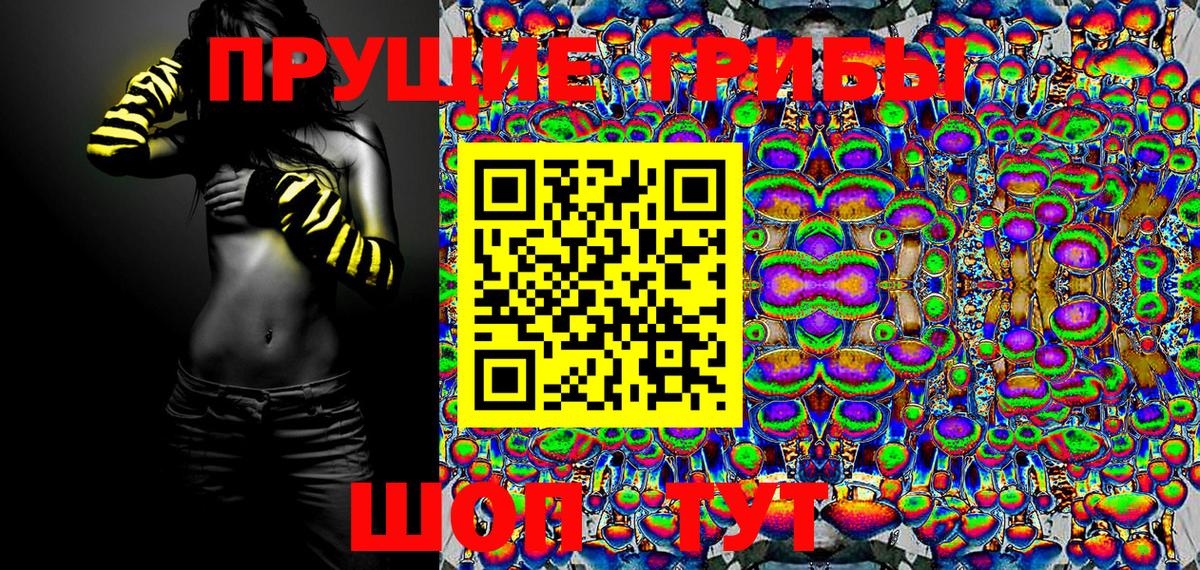 Моршанск  Галлюциногенные грибы Magic Shrooms  Вход с VPN 
